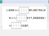 三年級語文下冊 第三單元綜合檢測（原卷+答案+講解課件）