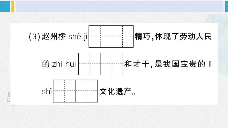 三年级语文下册 第三单元综合检测（原卷+答案+讲解课件）04