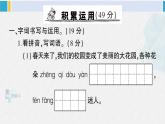 三年級語文下冊 第四單元綜合檢測（原卷+答案+講解課件）