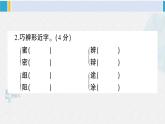 三年級語文下冊 第四單元綜合檢測（原卷+答案+講解課件）