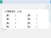 三年级语文下册 第四单元综合检测（原卷+答案+讲解课件）