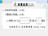 三年級語文下冊 第五單元綜合檢測（原卷+答案+講解課件）