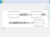 三年級語文下冊 第五單元綜合檢測（原卷+答案+講解課件）