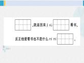 三年级语文下册 第五单元综合检测（原卷+答案+讲解课件）