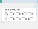 三年級語文下冊 第五單元綜合檢測（原卷+答案+講解課件）