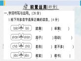 三年級語文下冊 第六單元綜合檢測（原卷+答案+講解課件）