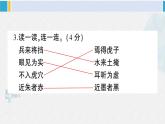 三年级语文下册 第七单元综合检测（原卷+答案+讲解课件）