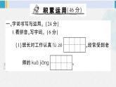 三年級(jí)語文下冊(cè) 第八單元綜合檢測(cè)（原卷+答案+講解課件）