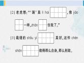 三年級(jí)語文下冊(cè) 第八單元綜合檢測(cè)（原卷+答案+講解課件）