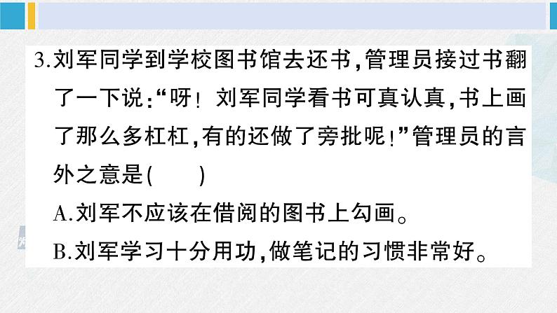 二年级语文下册 口语交际与写话专项复习（课件）第4页