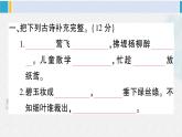 二年级语文下册 积累与阅读专项复习（原卷+答案+讲解课件）