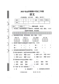 广西贵港市港南区2022-2023学年三年级下学期期中考试检测语文试卷