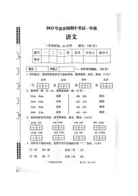 广西贵港市港南区2022-2023学年一年级下学期期中考试检测语文试卷