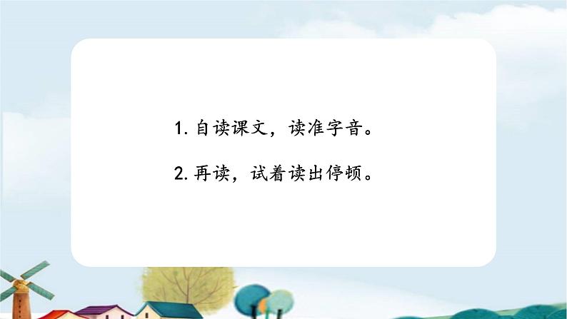 守株待兔PPT课件4第5页