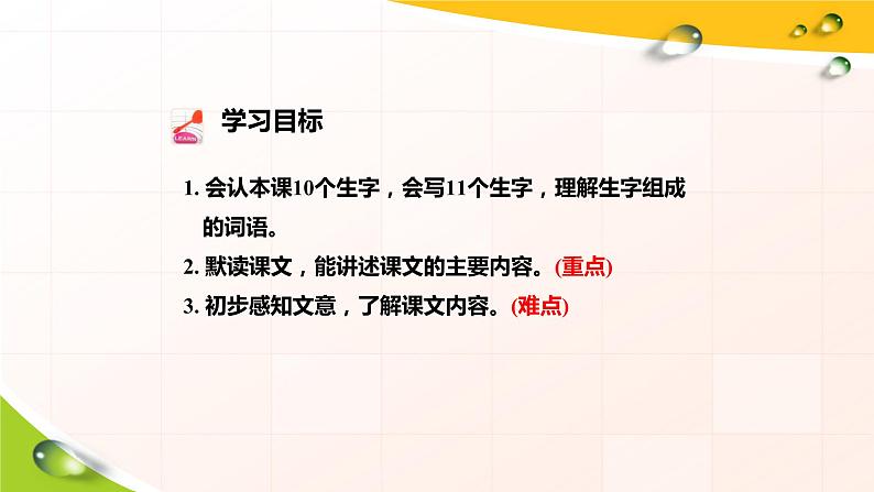 陶罐和铁罐PPT课件6第5页