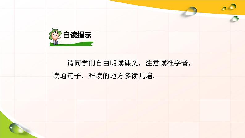 陶罐和铁罐PPT课件6第7页