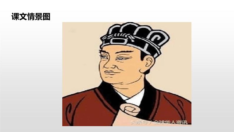 纸的发明PPT课件2第4页