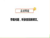赵州桥PPT课件7