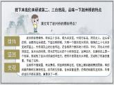 赵州桥PPT课件4