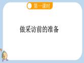 第18课太空生活趣事多精品课件