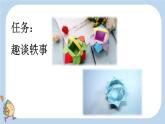 第21课我不能失信精品课件