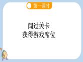 第20课肥皂泡精品课件