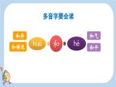 第20课肥皂泡精品课件
