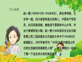 统编版语文三年级上册 一个粗瓷大碗 课件