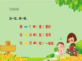 统编版语文三年级上册 一个粗瓷大碗 课件