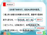 【核心素养】部编版小学语文六年级下册第二单元《语文园地》第二课时 课件+教案（含教学反思）