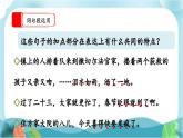 【核心素养】部编版小学语文六年级下册第二单元《语文园地》第二课时 课件+教案（含教学反思）