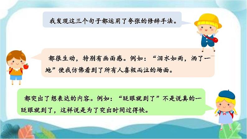 【核心素养】部编版小学语文六年级下册第二单元《语文园地》第二课时 课件+教案（含教学反思）05