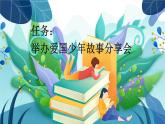 第19课小英雄雨来（节选）精品课件