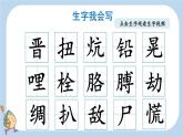 第19课小英雄雨来（节选）精品课件