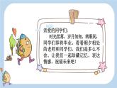 部编六年级语文下册综合性学习：难忘小学生活精品课件