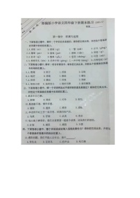 江苏省徐州市云龙区2022-2023学年四年级下学期期末语文试题