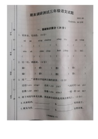 江苏省常州市溧阳市2022-2023学年三年级下学期期末调研测试语文试卷