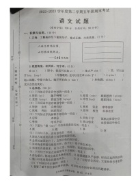 江苏省淮安市涟水县2022-2023学年五年级下学期期末考试语文试题