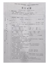 江苏省淮安市涟水县2022-2023学年三年级下学期期末考试语文试题