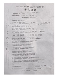 江苏省淮安市涟水县2022-2023学年四年级下学期期末语文试题