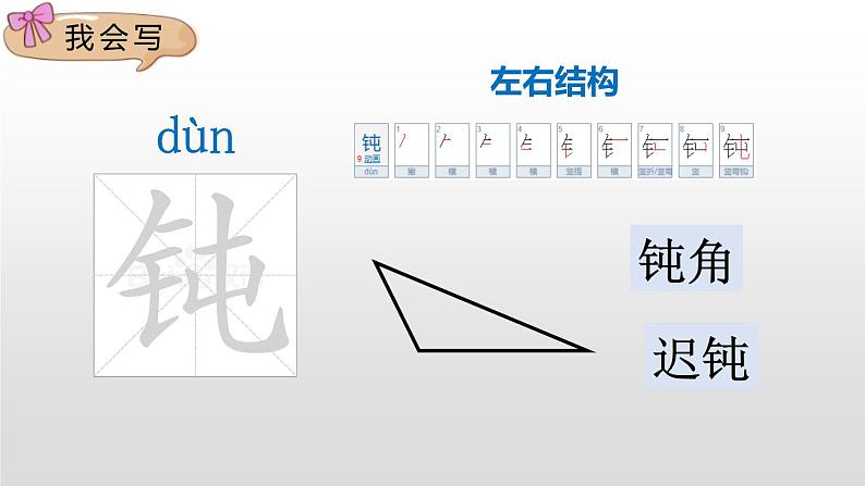 飞向蓝天的恐龙PPT课件107