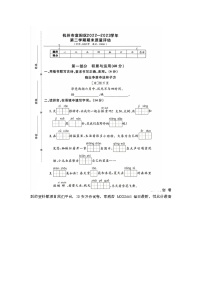 浙江省杭州市富阳区2022-2023学年二年级下学期期末语文试题