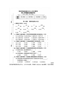 浙江省杭州市余杭区2022-2023学年三年级下学期期末语文试题