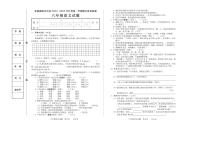 河北省承德市宽城满族自治县2023-2024学年六年级上学期期末考试语文试题