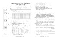 河北省承德市宽城满族自治县2023-2024学年五年级上学期期末考试语文试题