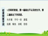 第28课海的女儿预习课件