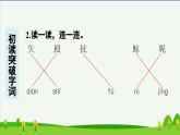 第28课海的女儿预习课件