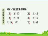 第23课童年的发现预习课件