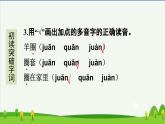 第19课牧场之国预习课件