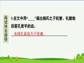 第21课杨氏之子预习课件